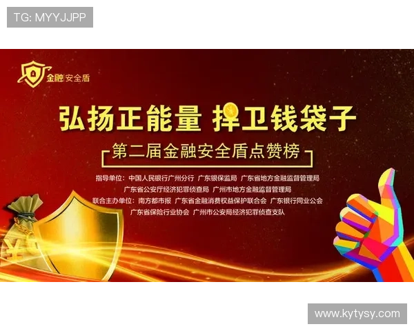 开云真人下载安全保障措施，确保玩家账号信息安全