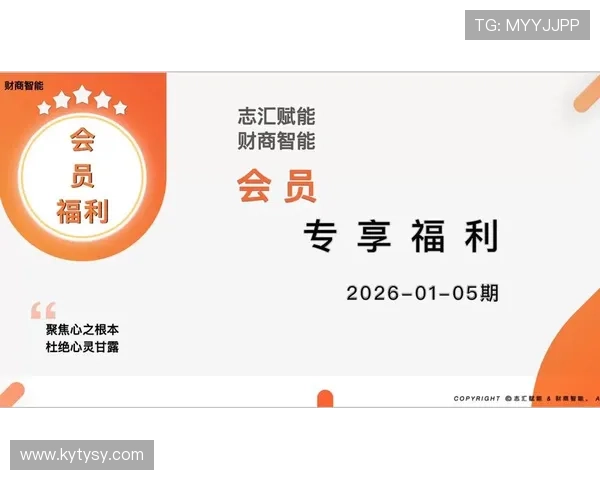 开云电子娱乐官方：会员专属福利让你的娱乐体验更上一层楼