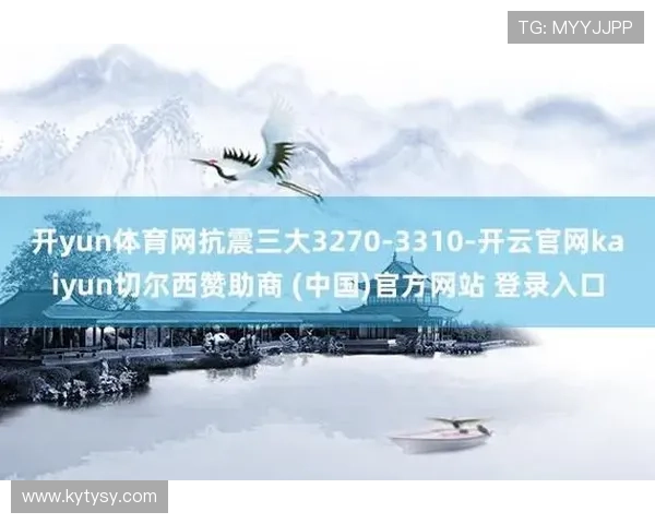 开云app网页版赞助切尔西的具体方案及其对球迷体验和俱乐部发展的积极推动作用