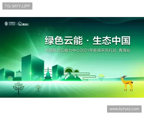 云开中国：云开中国：推动绿色云计算实现中国可持续发展目标的路径探索