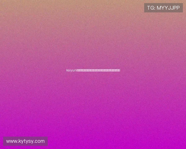 kaiyun公司在世界杯报道中实现多语种直播与全球观众覆盖的技术方案 kaiyun公司在世界杯报道中实现多语种直播与全球观众覆盖的技术方案