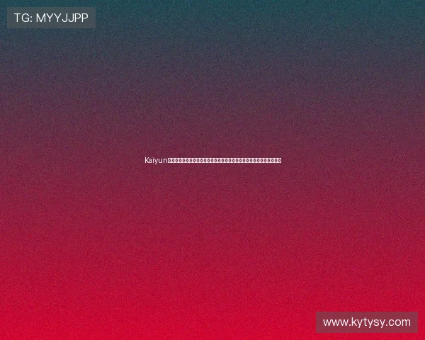 Kaiyun开云下载的安全保障措施详解，确保玩家个人信息与游戏数据的双重保护